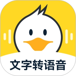 配音鸭文字转语音正版
