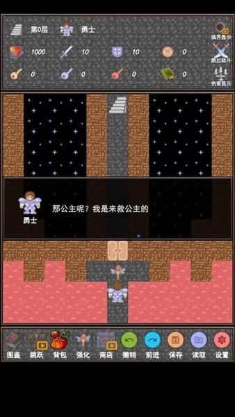 魔塔合集版(2)