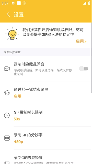 GIF大师绿色版