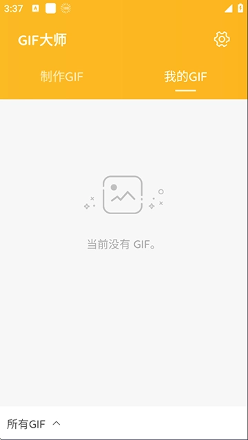 GIF大师绿色版