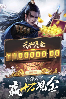 春秋霸业官方版图1