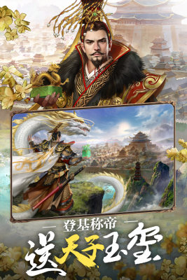 春秋霸业官方版图3