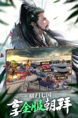 春秋霸业官方版图2