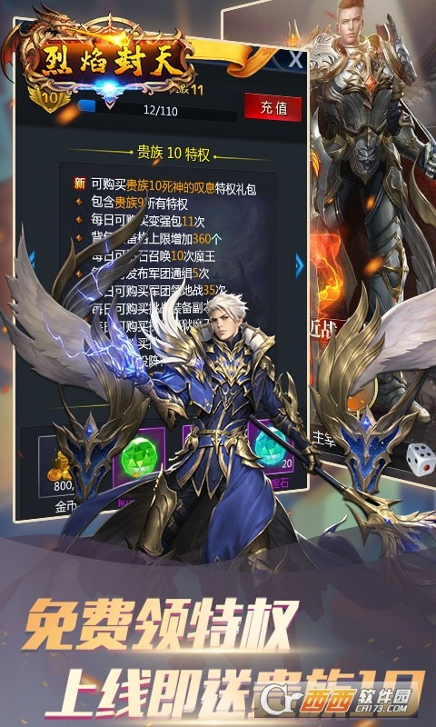 蓝月超变版图3