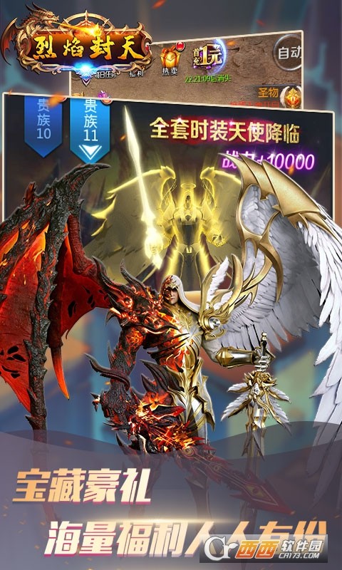 蓝月超变版图2