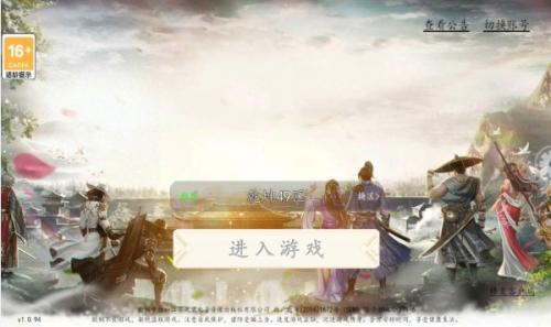 赤焰武魂图1