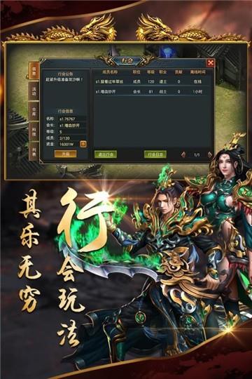 沙城战歌图1
