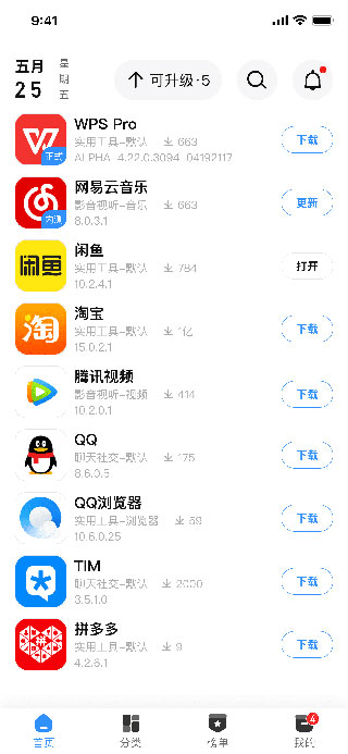 AppShare官网版图2