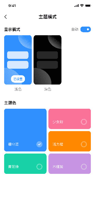 AppShare官网版图3