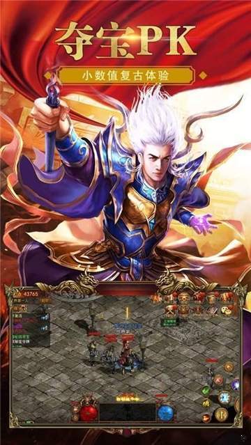 热血神途pk版图2