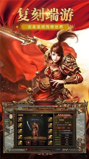 热血神途pk版图3