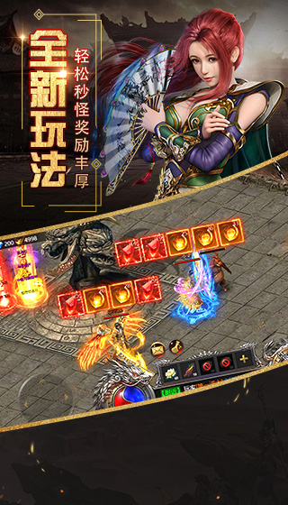 英魂传说安卓版图3