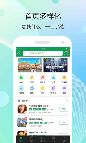 7723盒子安卓版图3