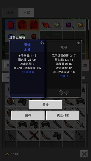 光之守护者最新免费版(2)