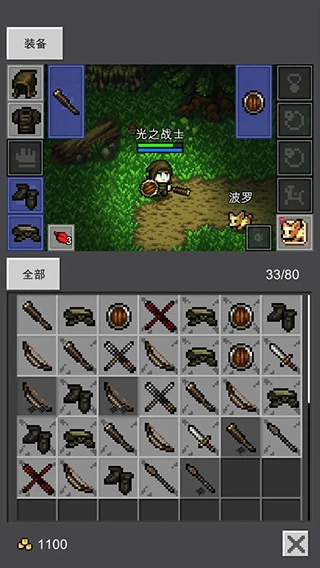 光之守护者最新免费版(3)