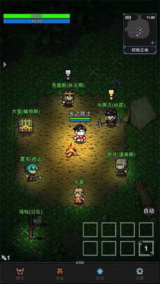 光之守护者最新免费版(4)
