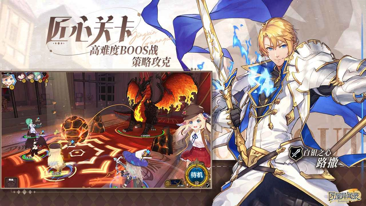匠屋异闻录安卓直装版(2)