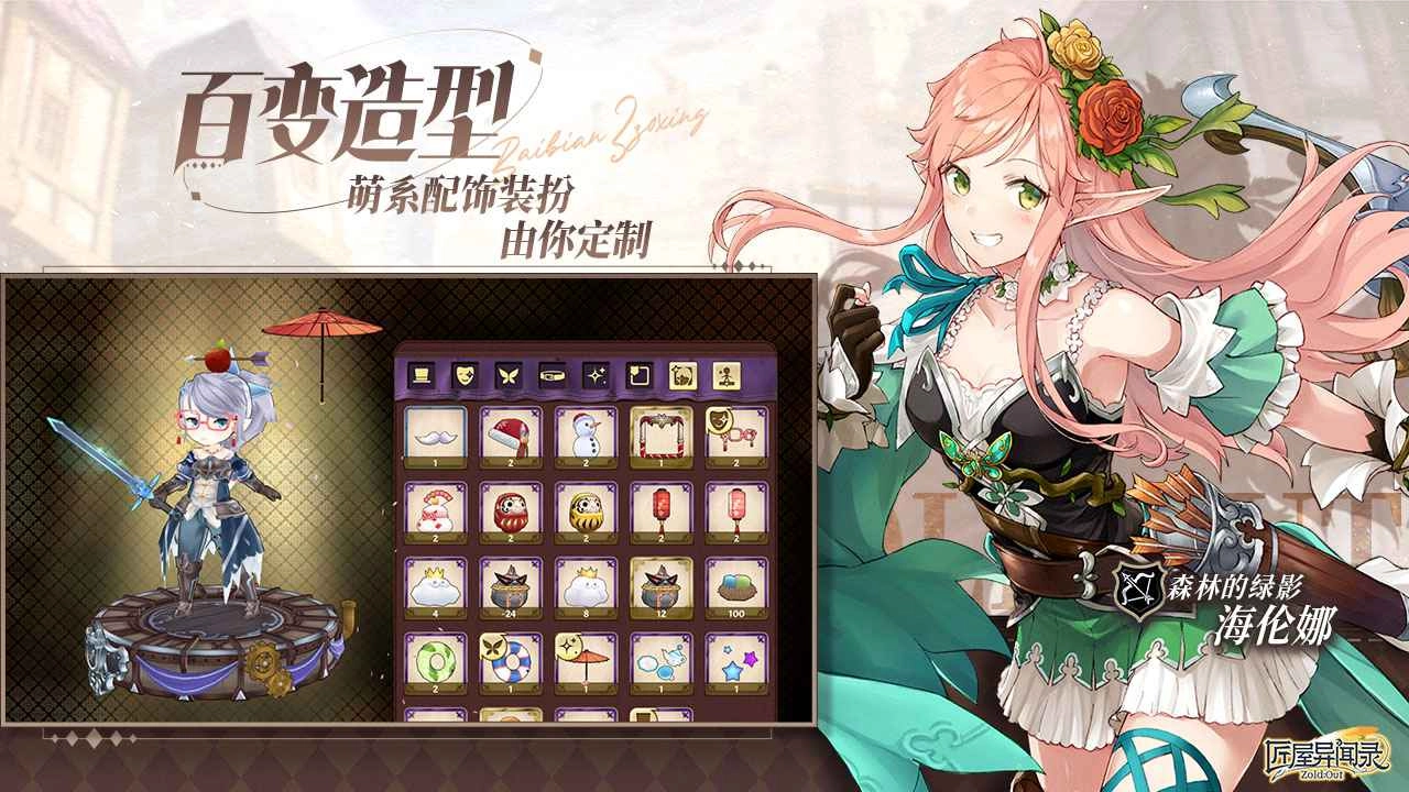 匠屋异闻录安卓直装版(3)