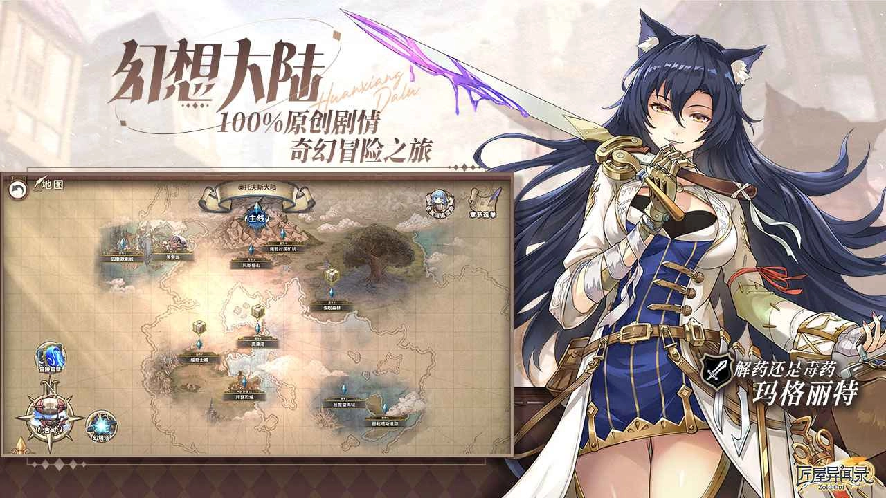 匠屋异闻录安卓直装版(4)