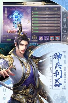 侠侣天下手机最新版(2)