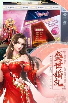侠侣天下手机最新版(3)