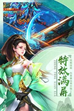 侠侣天下手机最新版(4)