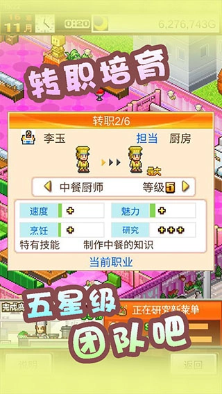 美食梦物语游戏完整版图1