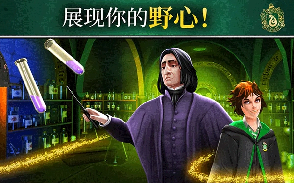 哈利波特霍格沃茨之谜游戏最新版图1