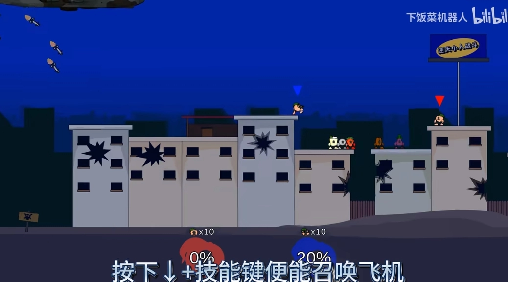 逆天小人战斗手游无广告版(2)