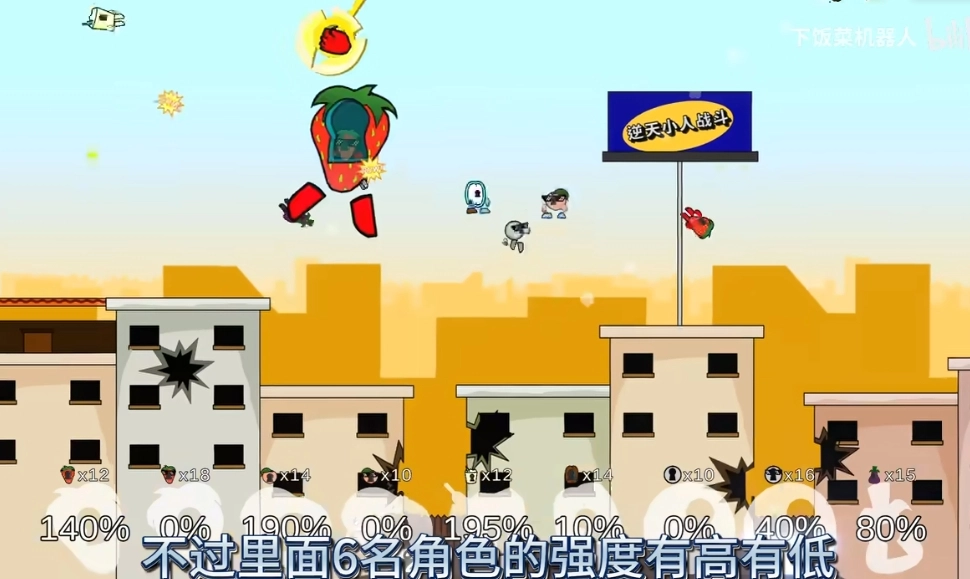 逆天小人战斗手游无广告版(4)