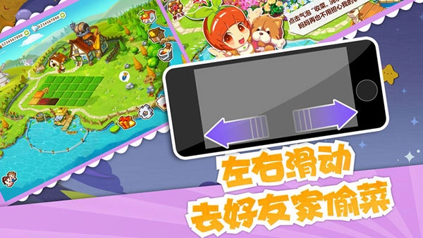 qq农场无广告版图1