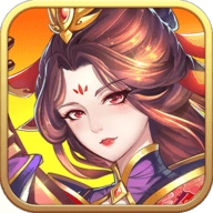 三国群英录安卓官方版
