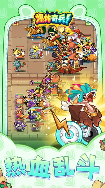 爆炸奇兵最新版图1