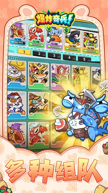 爆炸奇兵最新版图2