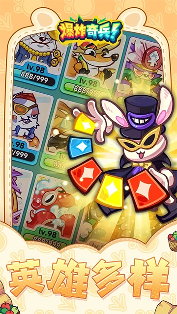 爆炸奇兵最新版图3
