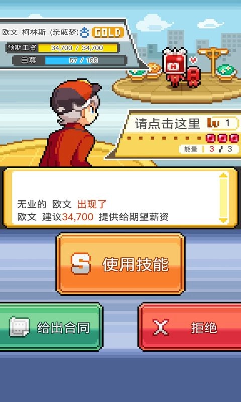 工作沃克梦通用版(2)