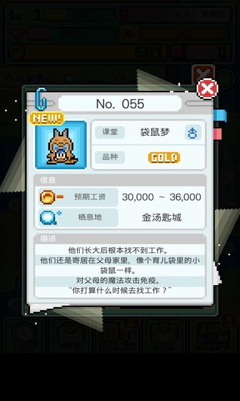 工作沃克梦通用版(1)