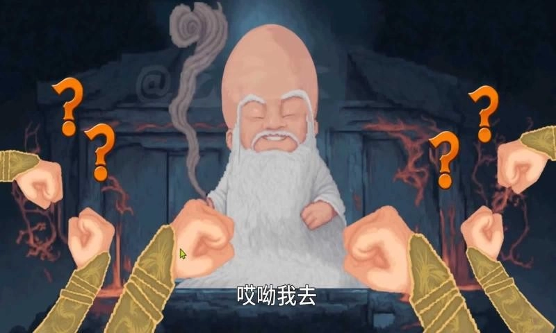仙翁过安检安卓官方版图2