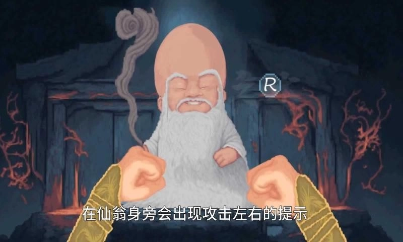 仙翁过安检安卓官方版图3