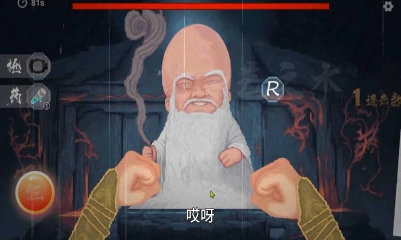 仙翁过安检安卓官方版图5