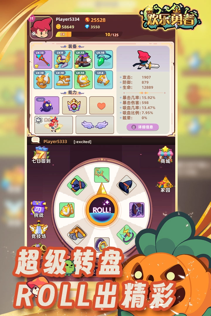 欢乐勇者免费原版(1)