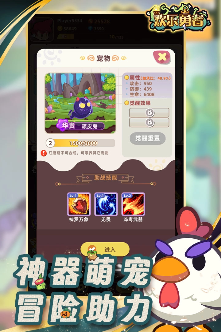 欢乐勇者免费原版(3)