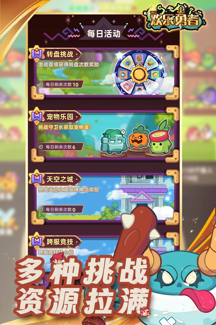 欢乐勇者免费原版(2)