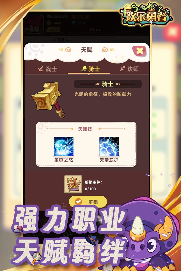 欢乐勇者免费原版(4)