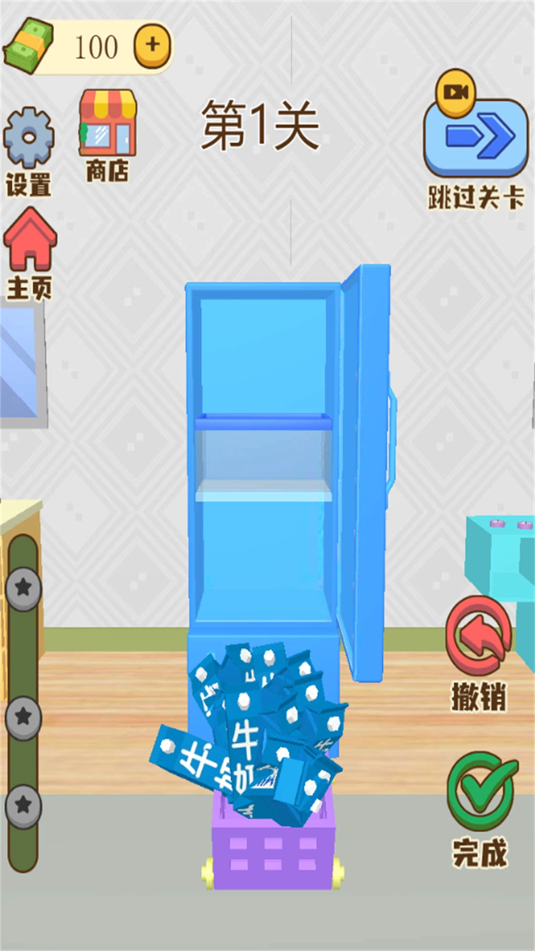 冰箱超能装游戏纯净版(2)