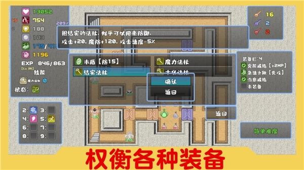 魔塔與6勇者無廣告版