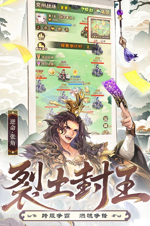 少年三国志折扣服手游无广告版图1