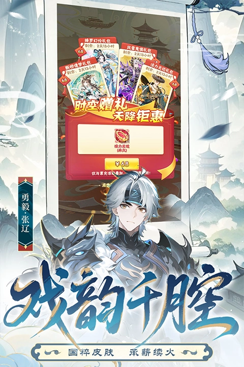 少年三国志折扣服手游无广告版图2