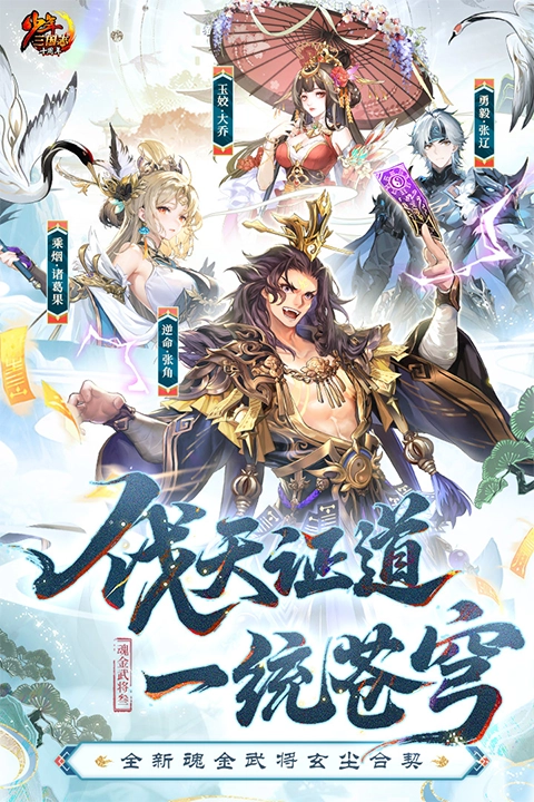 少年三国志折扣服手游无广告版图3