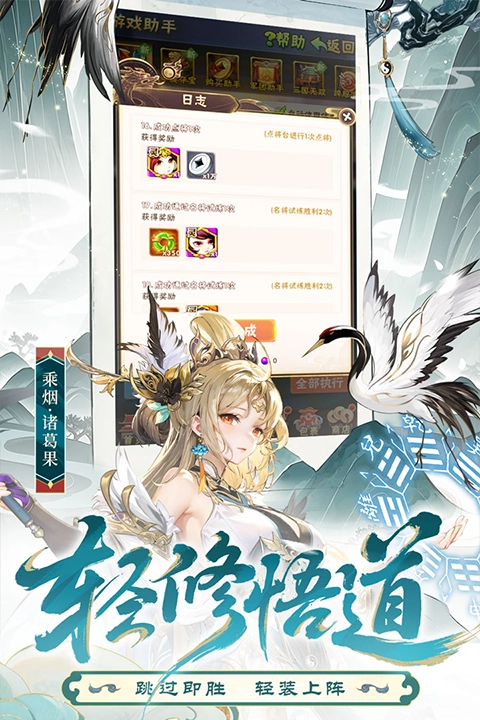 少年三国志折扣服手游无广告版图4